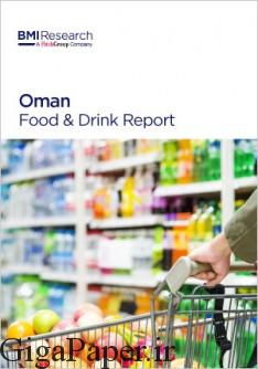 دانلود گزارش تحلیل صنعت موادغذایی و نوشیدنی عمان از BMI خرید گزارش Oman Food Drink Report از بیزینس‌مانیتور دسترسی به گزارشات موسسه تحقیقاتی بیزینس مانیتور